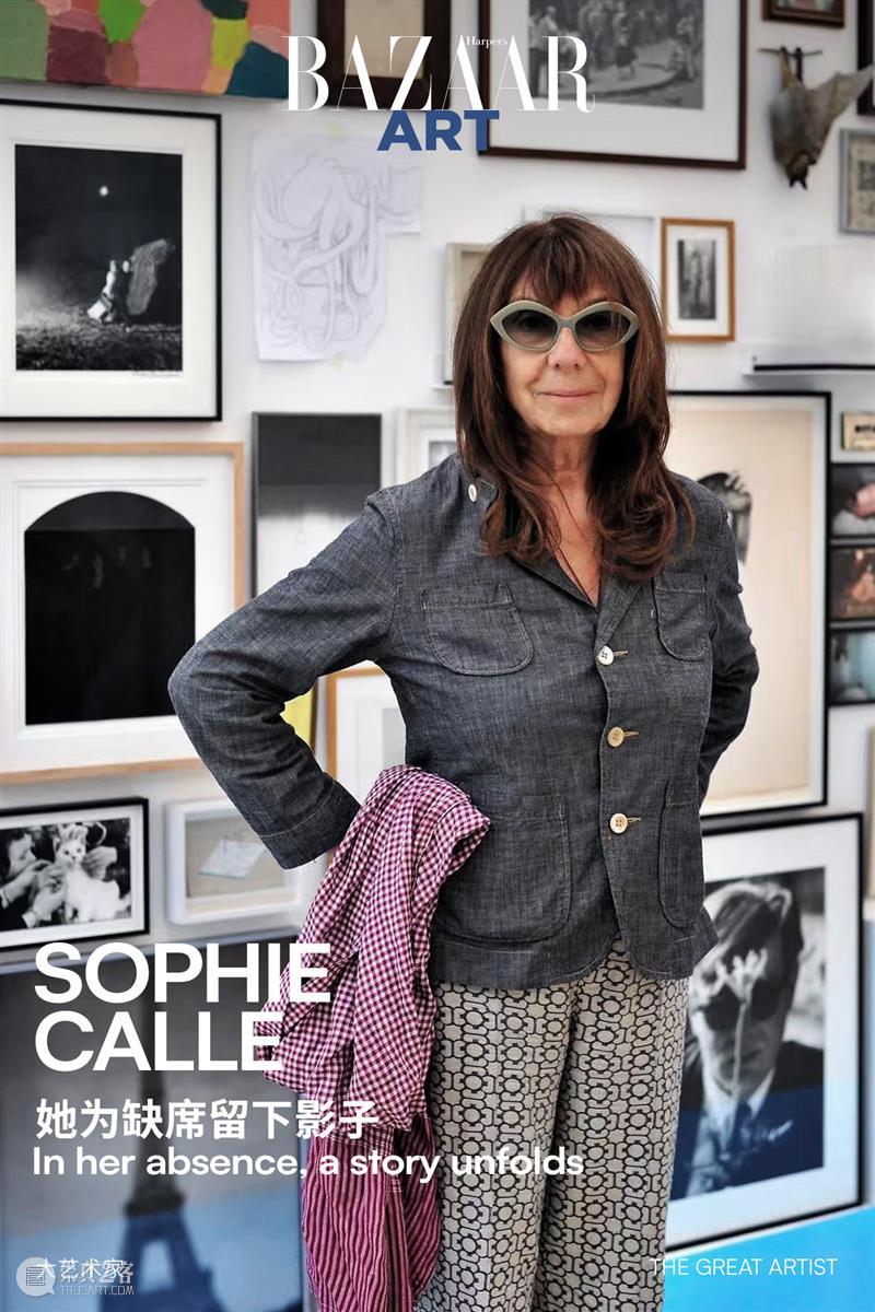 时尚芭莎艺术报道|对话70岁的Sophie Calle:一个法国女人的真实故事 BAZAAR ART Sophie Calle 艺术 法国 真实故事 时尚 芭莎 报道 女人 私人 崇真艺客
